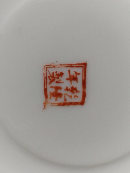 Set rar japonez - chinezesc, cu litofan Gheisa si marcaj Qianlong
